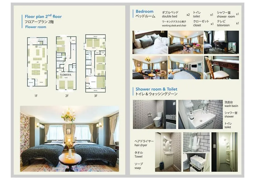 Hotelbehometokyo Tokyo